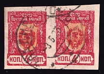 1921 4k Chita, Far Eastern Republic (DVR), Siberia, Russia, Civil War, Pair (Vladivostok Postmark 03.05.1923, Cancellation)