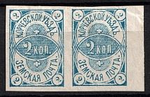 1889 2k Korcheva Zemstvo, Russia (Schmidt #3, Pair, CV $40)