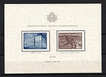 1938 Latvia (Souvenir Sheet, CV $25, MNH)