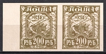 1921 200r RSFSR, Russia, Pair (Zag. 9 в, Brown Olive, Signed, CV $500, MNH)