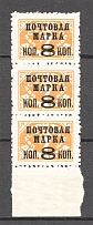 1927 USSR Gold Definitive Issue 8/7 Kop (Typo, With Watermark, MNH)