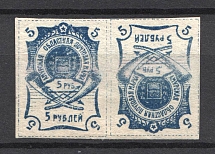 1920 Russia Blagoveshchensk Amur Civil War 5 Rub (Tete-beche, CV $180)