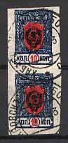 1922 Chita Russia Far Eastern Republic Civil War Pair 10 Kop (KHABAROVSK Postmark)