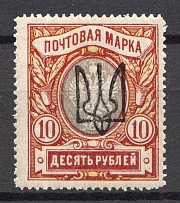 Kharkiv without Type - 10 Rub, Ukraine Tridents (Old Forgery)