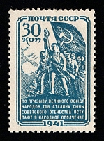 1941 30k People's Militia, Soviet Union, USSR, Russia (Zag. 727, Zv. 730, Full Set, CV $450, MNH)