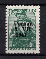 1941 15k Occupation of Estonia Parnu Pernau, Germany (Type I, Signed, CV $40)