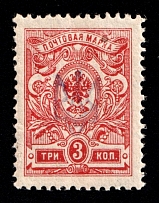 1918 3k Lubimov Post Local, Ukrainian Tridents, Ukraine (Undescribed in Catalog, Violet Overprint, Signed, MNH)