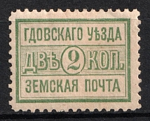 1895 2k Gdov Zemstvo, Russia (Schmidt #10)