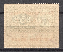 1922 RSFSR 1200 Germ Mark Consular Fee Stamp Airmail (Type III, CV $5400, MNH, Signed)