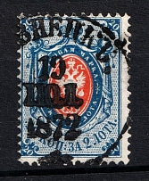 1868 20k Russian Empire, Vertical Watermark, Perf 14.5x15 (Sc. 24 a, Zv. 27, Canceled, CV $150)