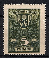 1919 5r Luga Zemstvo, Russia (Schmidt #23, CV $50)
