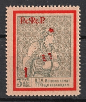 1923 3r All-Russian Help Invalids Committee, Russia (Perforated, MNH)