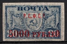 1922 5000r RSFSR, Russia (Big Dot after 'C', Print Error, MNH)