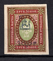 1919 100R/3.5R Armenia, Russia Civil War (Type `a` and New Value, Violet Overprint)