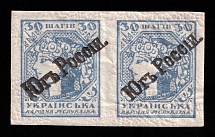 192_ 30sh Unofficial Issue 'South of Russia', Ukraine, Pair