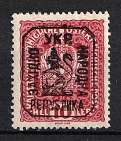1918 10h Lviv, West Ukrainian People's Republic (CV $30, MNH)