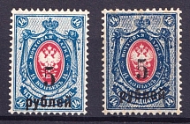 1919 5r Omsk Government, Admiral Kolchak, Siberia, Russia, Civil War (Variety of Blue Shades, Signed)