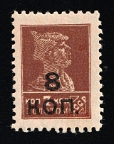 1927 8k the Eleventh Issue of the USSR Gold Definitive Set, Soviet Union, USSR, Russia (Zv. 164, Perf 12, With Watermark, Type I)