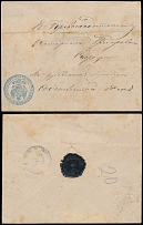 IMPERIAL RUSSIA - POSTAL STATIONERY: CITY POST: 1857, 2nd issue, 5k(+1k) blue, inverted indicia at the bottom left corner, size 135x104mm, neat Moscow ''14.JAN.18..'' ds