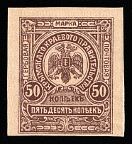 1919 50k Crimea, Civil War, Russia Ukraine Revenue, Stamp-money