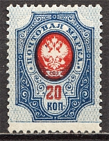 1908-17 Russia 20 Kop (Shifted Background, Print Error)