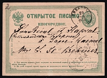 1872 5k Postal Stationery Postcard, City post, Russian Empire, Russia (SC ПК #2, 1st Issue, Revel - Kibarty, CV $40)