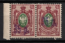 1920 Petrovsk (Dagestan) '35 р' Geyfman №3, Local Issue, Russia, Civil War, Pair (Violet Overprint, Margin, CV $100, MNH)