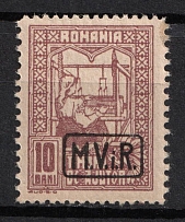 1917 10b Romania, German Occupation, Germany (Mi. 3x, Full Set, CV $30)