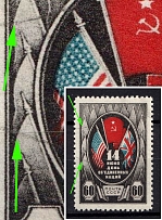 1944 60k Day of the United Nations, Soviet Union USSR (Long Lines across the Image, Print Error, MNH)