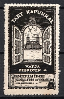 1936 Hungary, Industrial Exhibition and Fair in Debrecen