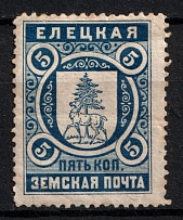 1898 5k Yelets Zemstvo, Russia (Schmidt #28)