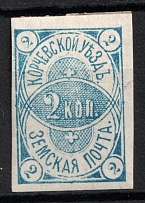 1889 2k Korcheva Zemstvo, Russia (Schmidt #3, CV $20)