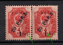 1918 1.5pi on 20pa on 4k ROPiT Offices in Levant, Russia, Pair (MISSED '1' + BROKEN 'р', Print Error)