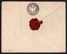 1849 10k Postal Stationery Stamped Envelope, Russian Empire, Russia (SC ШК #7, 3rd Issue, Cherepovec - Volchansk, MIRRORED Watermark, CV $700)