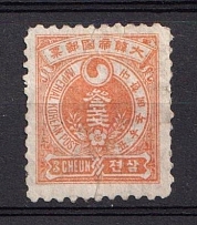 1900 Korean Empire (Mi. 16, CV $20)