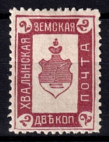 1904 2k Khvalynsk Zemstvo, Russia (Schmidt #3)