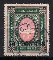 1909 70pi/7R Offices in Levant, Russia (BEIRUT Postmark)