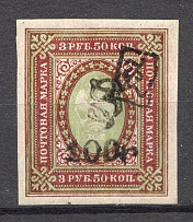 1919 Russia Armenia Civil War 100 Rub on 3.50 Rub (Imperf, Type `g` over Type `a`, Black Overprint, Signed)