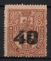 1918 Moscow Council Local Tax overprint 40 (kop) on 1881 15k revenue fiscal  Soviet Russia RSFSR