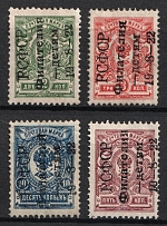 1922 Philately to Children, RSFSR, Russia (FORGERIES, Inverted Overprint)