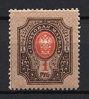1r Russian Empire, Perforation 11.5