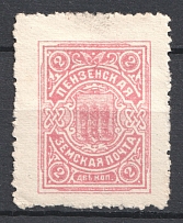 1911 2k Penza Zemstvo, Russia (Schmidt #12)