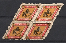 1883 5k Volchansk Zemstvo, Russia (Schmidt #2, Block of Four, CV $120+)