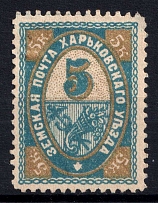 1897 5k Kharkiv Zemstvo, Russia (Schmidt #35)