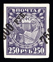 1922 7.500r on 250r RSFSR, Russia (Zag. 45 Th, Shifted Overprints, CV $50, MNH)