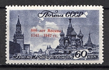 1947 USSR 60 Kop 800th Anniversary of the Founding of Moscow (Thick 1-st `1`, CV $30, MNH)