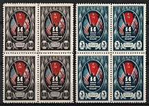 1944 Day of the United Nations, Soviet Union USSR, Blocks of Four (Full Set)