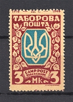 Regensburg DP Camp Ukraine Date `1918-1948` (Сlaret Probe, Proof, MNH)
