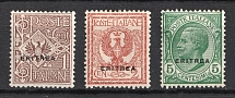 1924 Eritrea, Italian Colony (Full Set, CV $30)