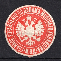 General Directorate for Local Economy Mail Seal Label
